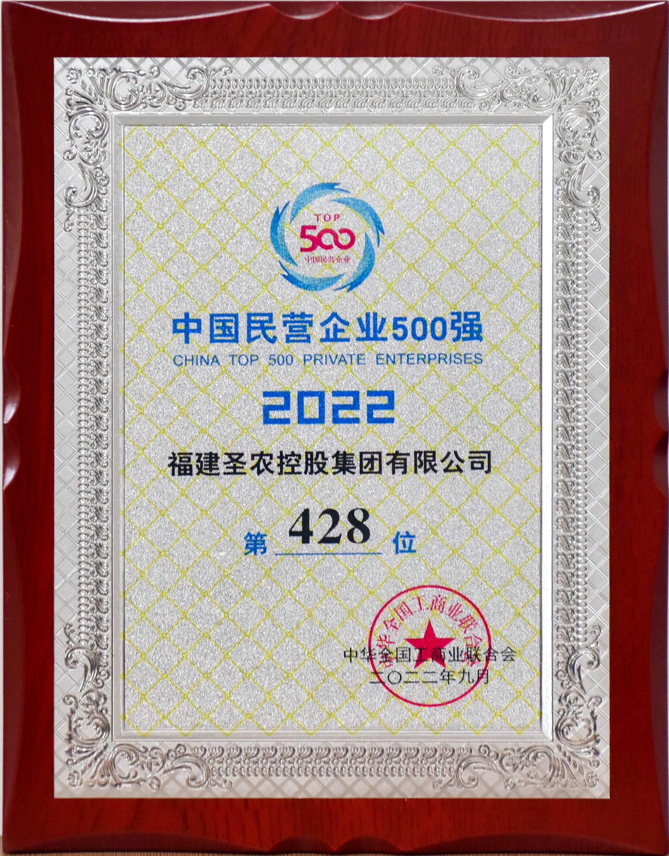 2022йӪҵ500ǿ428λZ6ʱعɣ